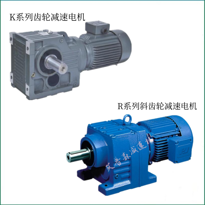 浙江寧波擺線(xiàn)減速機(jī)RF/KF斜齒輪減速電機(jī)