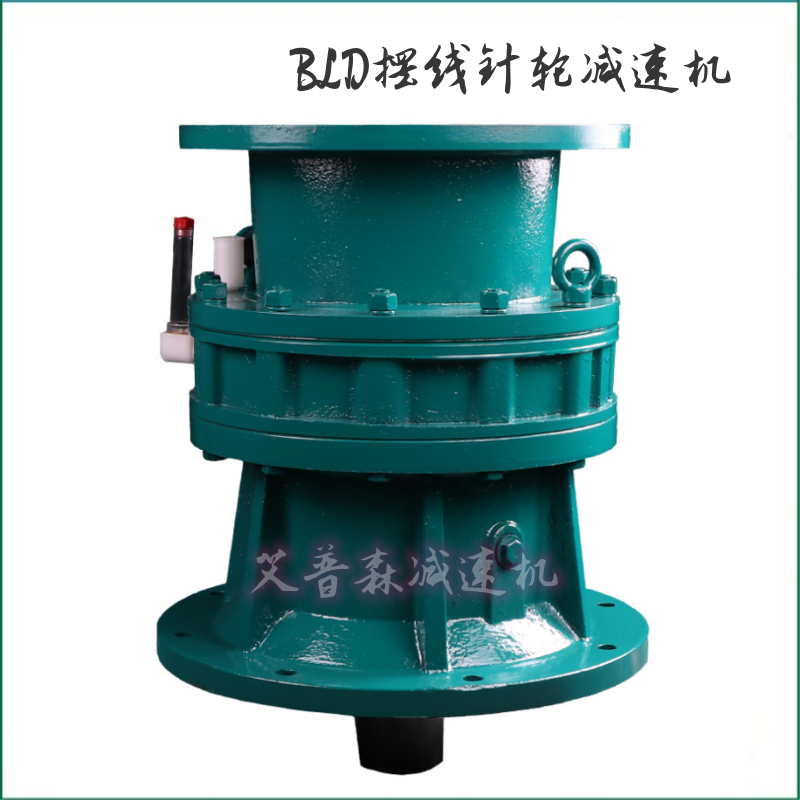 浙江嘉興BLD擺線(xiàn)減速機(jī)廠(chǎng)家直銷(xiāo)