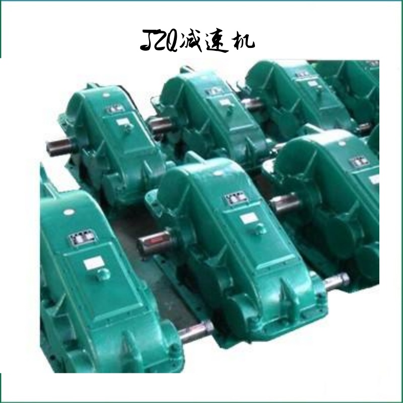 浙江金華JZQ400減速機(jī)廠(chǎng)家直銷(xiāo)